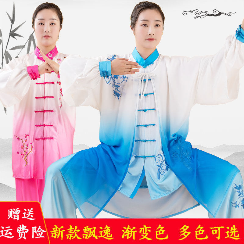 太极服女新款飘逸男刺绣夏季渐变色披纱太极拳武术表X演练功服春