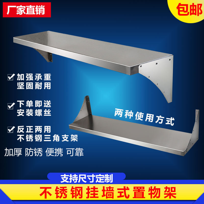 不锈钢挂墙置物h架壁挂式微波炉支架调味料厨房储藏室车库墙壁货