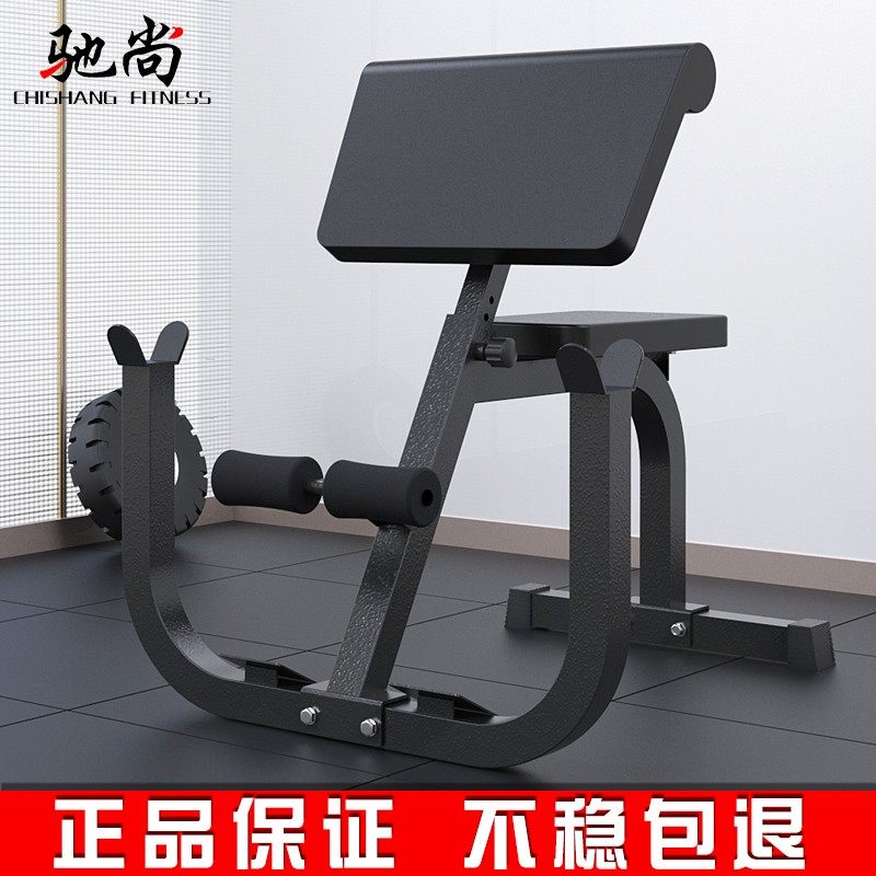 驰尚牧师凳家用二头肌训练器肱二头肌架杠铃弯举凳健身器材牧师椅