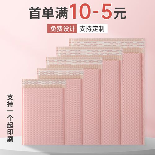 粉色气泡信封袋快递防震气泡袋批C发打包袋加厚泡沫袋子包装袋定