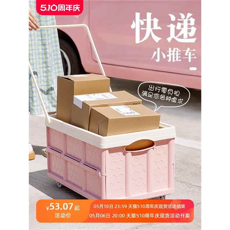 快递小推车可爱折叠家用轻便拉货搬运拖车可爱拉杆车便携购物推车