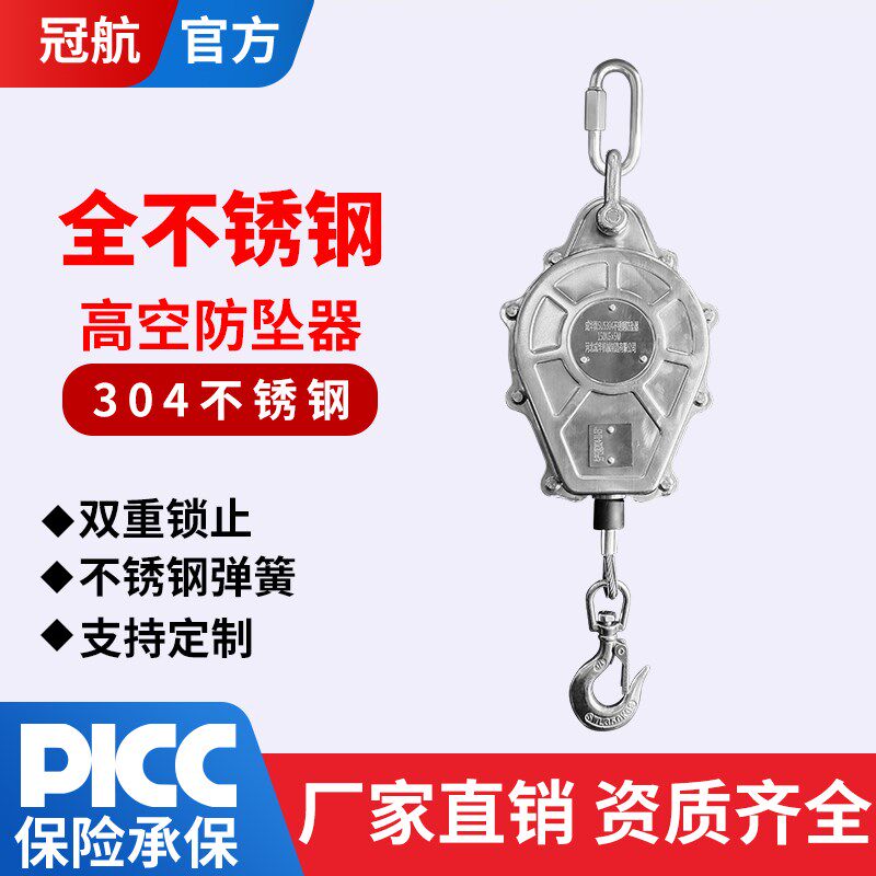 冠航不锈钢防坠器高空防坠器塔吊速差重型1吨货梯防坠落自锁器