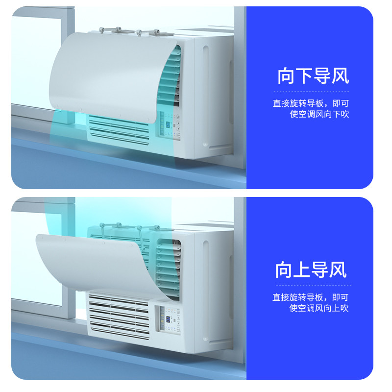 窗口式冷气机小挡风板导风罩月子室内冷风白色防水窗机空调遮风板