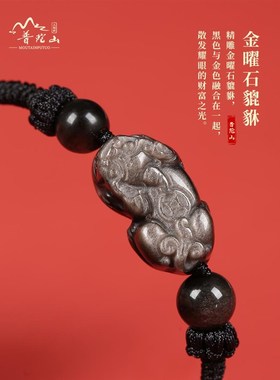 八福祥招财貔貅手链女皮丘编织手绳草莓晶金曜石情侣一对龙年礼物