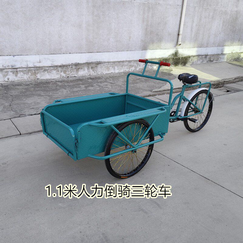 倒骑驴老式人力脚蹬三轮车道具夜市网红摆摊怀旧脚踏省力三轮车