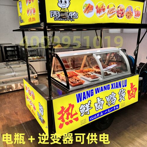三轮车移动摆摊冷藏展示柜熟食商用烧烤卤菜N保鲜鸭脖冰柜炸串鸭