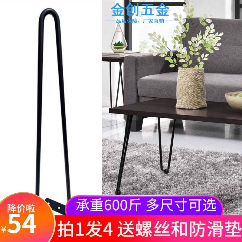DIY桌脚支架铁艺桌子腿铁线脚茶几书桌吧台办公桌餐桌台脚桌腿