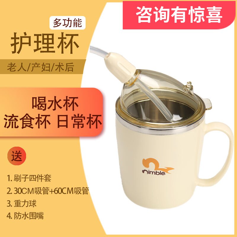 卧床病人饮d喝水杯进食器瘫痪老人喂食器吸管杯老年流食杯防呛防