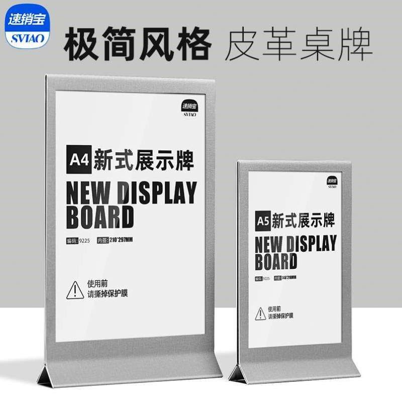 牌子酒店速销宝摆台广告a5展示架价格牌/台签双面亚克力价格牌立