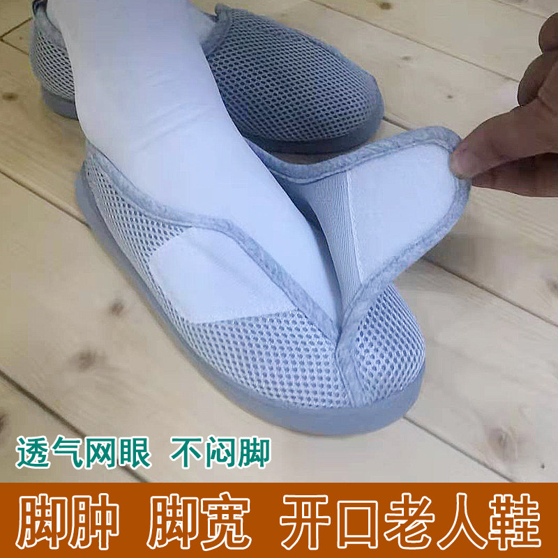 夏老人鞋男轻便健步鞋软底爸爸鞋女脚宽脚肥变形S脚大骨脚平底布