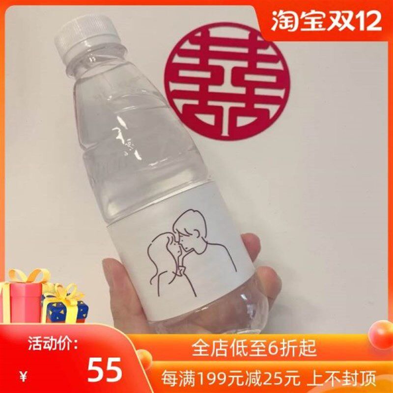结婚水瓶贴纸矿泉水贴定制婚庆标签婚礼logo结婚不干胶饮料瓶定做