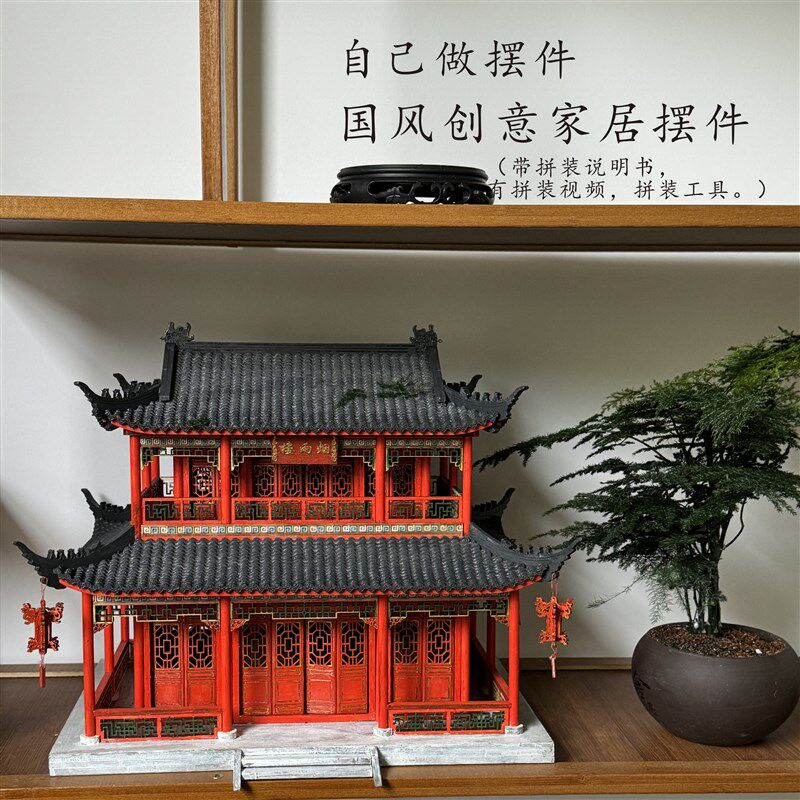 国风木制手工拼装古建筑DIY模型烟雨楼工艺品摆件榫卯积木玩具