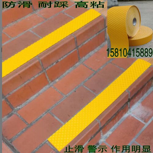 黄色橡胶耐磨贴地标线胶带宽10cmA50mm台阶警示防滑反光条厚款高