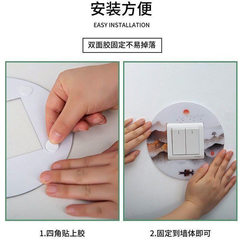 开关保护套家用插座开关装饰贴墙贴现代I简约亚克力客厅防尘套创