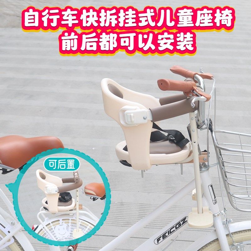 自行车快拆式儿童座椅通勤自行车挂式宝宝座椅可前后Y安装免工具