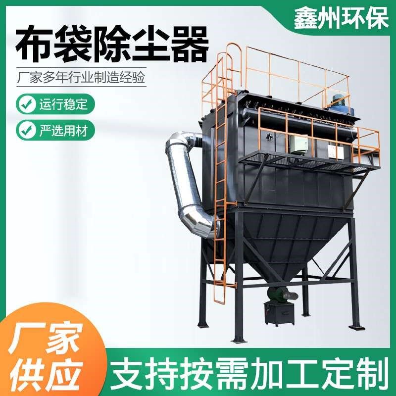 单机布袋除尘器粉尘处理脉冲布袋除尘器工业袋式收尘器集尘装置