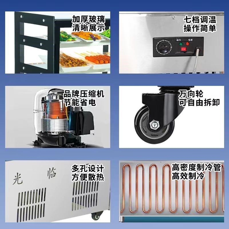 凉菜烧烤展示柜商用熟食点菜保鲜柜卤菜展示柜饭店摆摊卤菜鸭脖柜