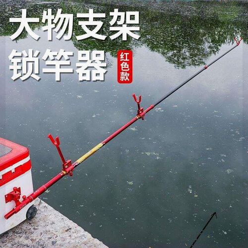 大物支架长杆专用特硬锁竿器刺鱼器超硬支架3米4米加粗巨物炮台架