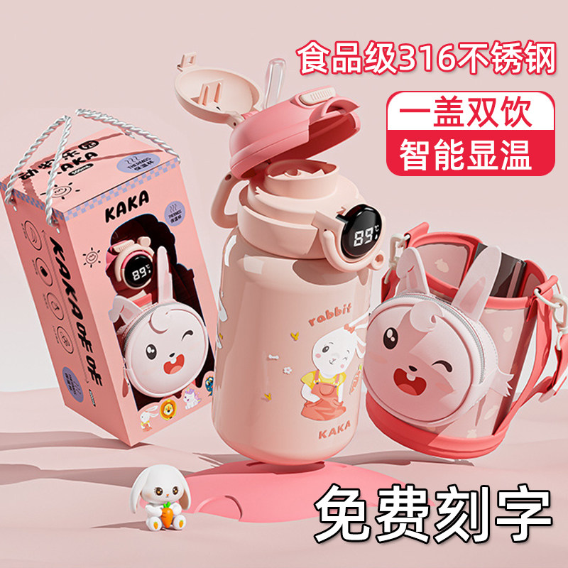 智能显温儿童保温杯上学专用幼儿园女小学生可爱女宝宝水壶吸管杯