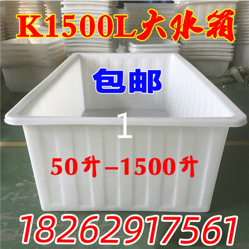 加厚大号牛筋塑料水箱长方形泡瓷砖储水桶水产养殖箱养鱼卖鱼浅盆