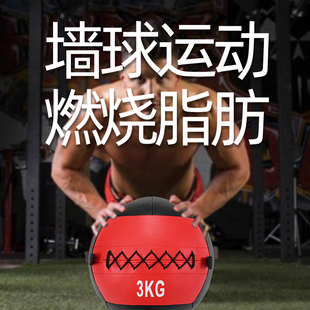 私教PU健身软药球壁球墙球非弹力实心球不稳定平衡训练康复重力球