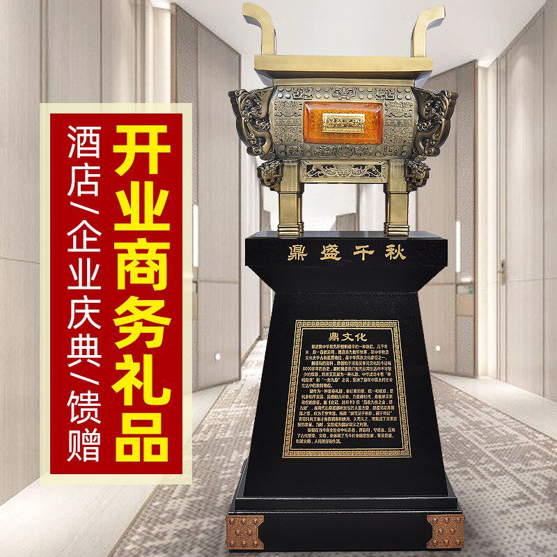 特大号落地鼎摆件酒店公司摆设大学校庆典礼鼎盛千秋商务开业礼品