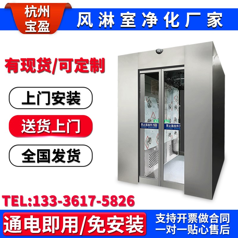 杭州平移门304风淋室工厂用风淋机单人双吹风P淋间净化车间风淋门