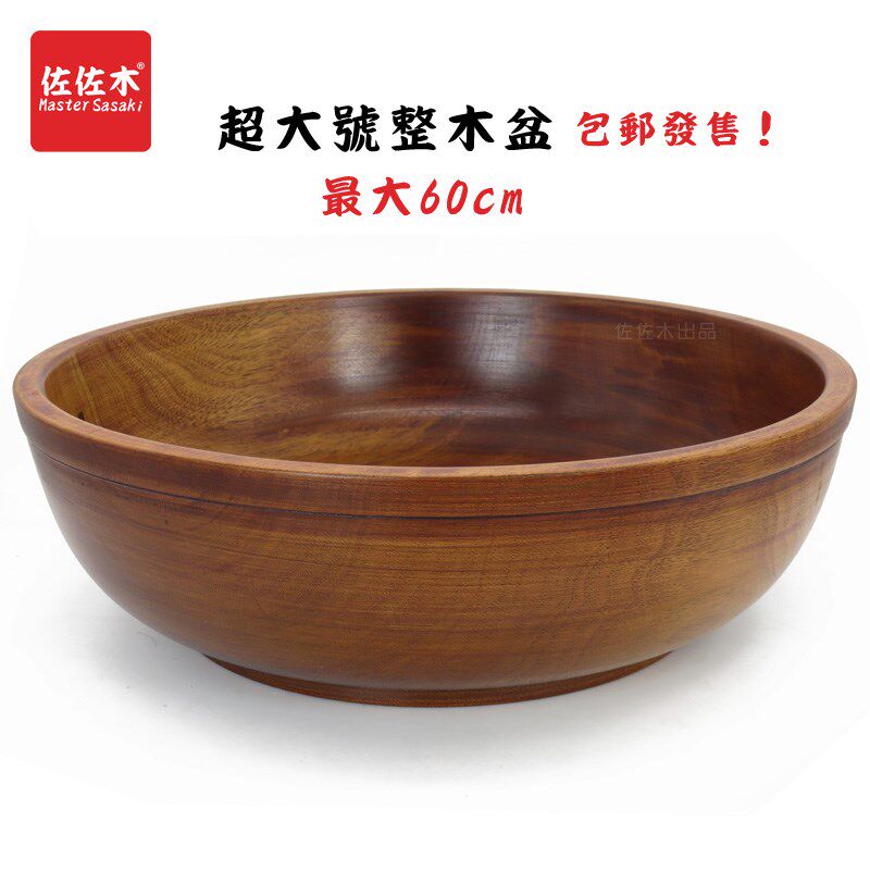 包邮整木一体特大号木p盆木碗果盘实木脸盆洗脚盆酒店饭店揉面和