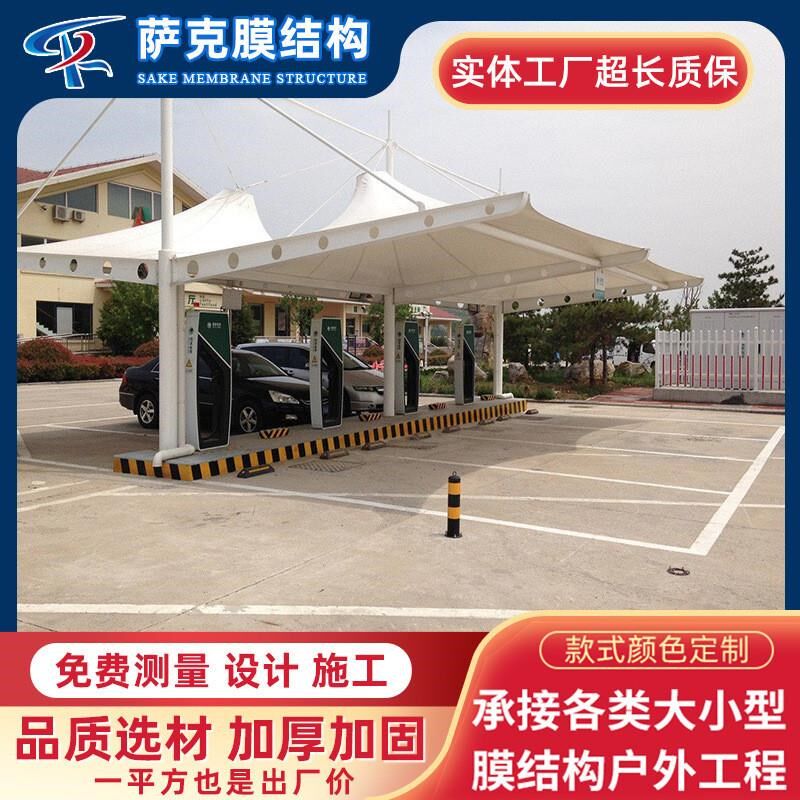 南京膜结构停车棚汽车棚张拉膜电动车棚钢结构停车棚小区自行车棚