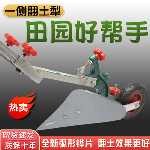 人力手拉犁开沟器小型农用开沟犁微耕起垄铧式犁单人犁耕地起垄机