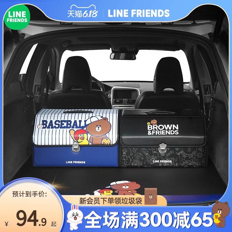 汽车后备箱收纳箱车载储物箱车内车用整理箱车尾箱折叠置物箱箱子