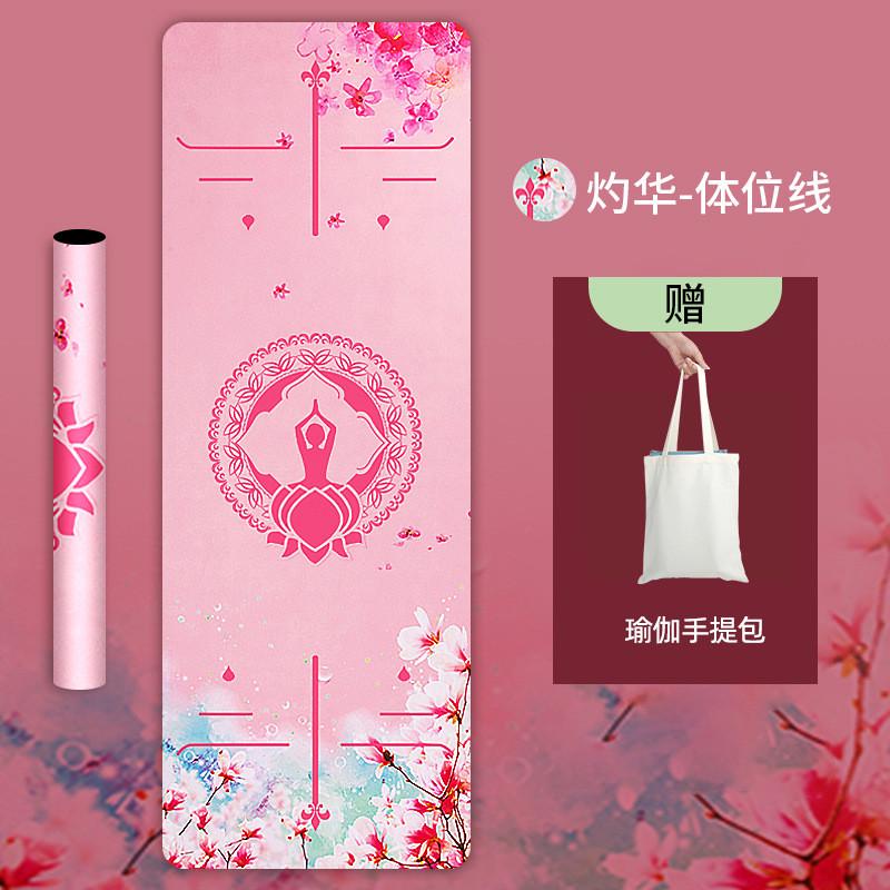 瑜伽垫2024新款专业防滑铺巾女士地毯式家用可折叠健身便携瑜新款图片