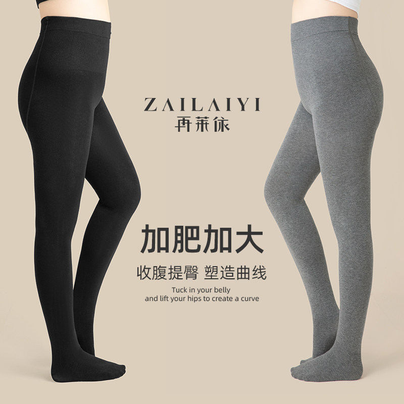 大码连裤袜女春秋冬外穿加绒加厚打底袜胖mm200S斤加肥加大打底裤