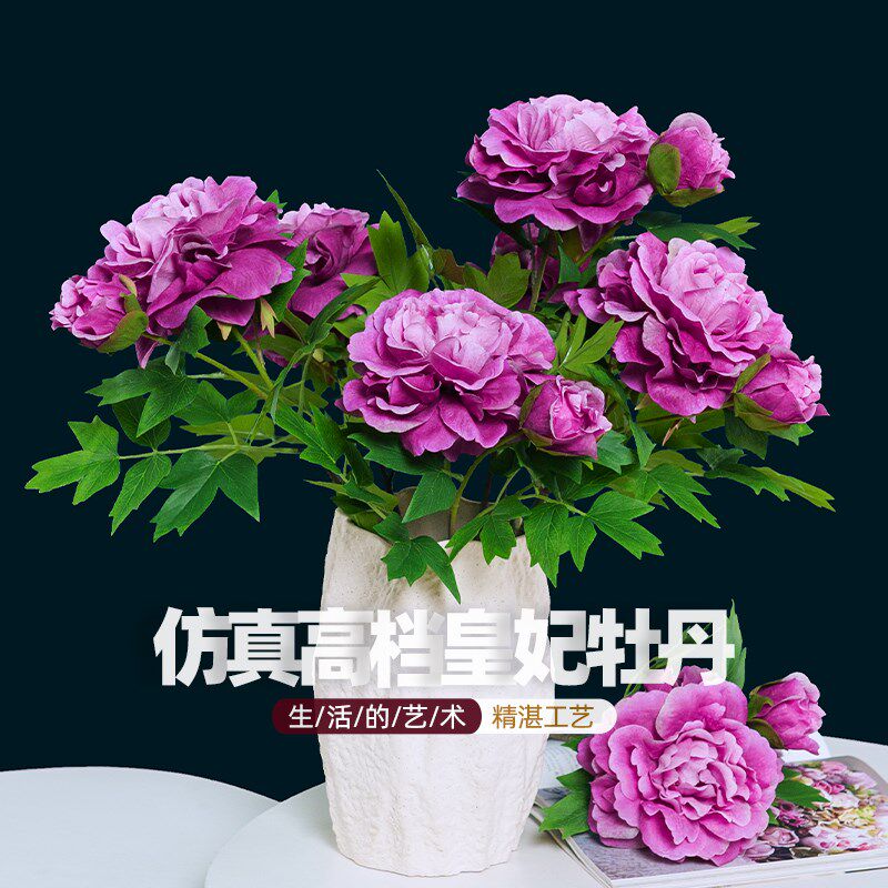 新 高档紫色牡丹花仿真花假花摆C设客厅花艺摆件塑料花仿生花绢花