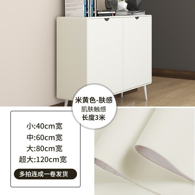 肤感膜桌面贴纸橱柜家具翻新墙纸桌子抽屉衣柜门改色自粘贴膜新款