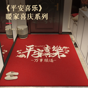 新年入户门地垫高级感红色门垫进门地毯乔迁新居大门垫子门口脚垫