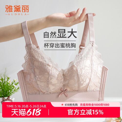雅黛丽2025新款蕾丝小胸聚拢显大E文胸上薄下厚杯不空杯无钢圈内
