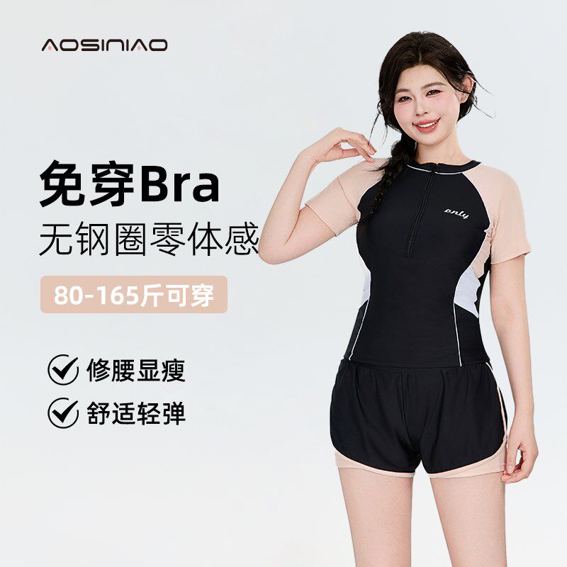 分体式泳衣女士大码带胸垫胖mm显瘦游泳衣温泉防走光平角泳装保守