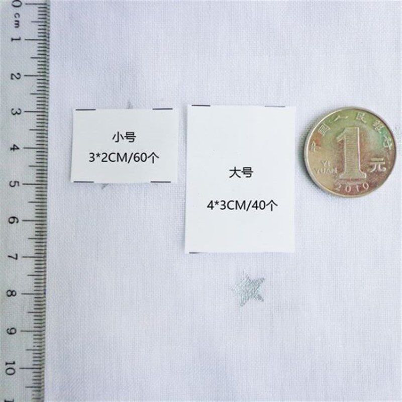 水洗定做床单定制宾馆酒店被套毛巾分类标签布可缝织Z唛印唛领标