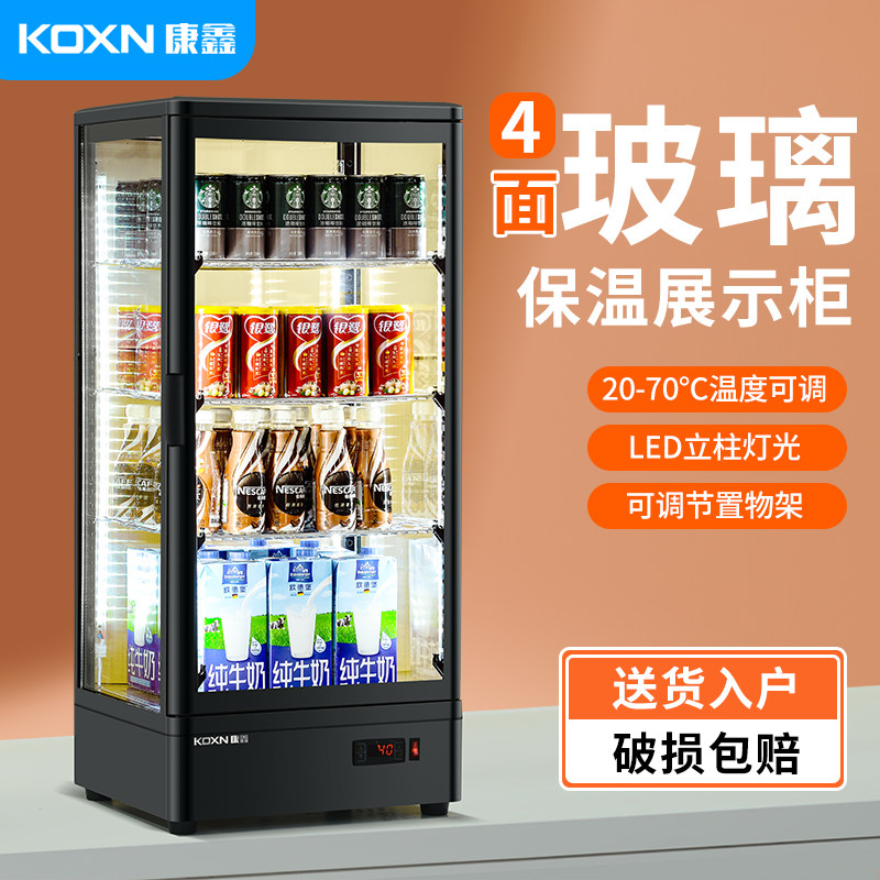 商用保温柜加热恒温柜牛奶蛋挞饮料四面玻璃熟食柜小型展示柜台式