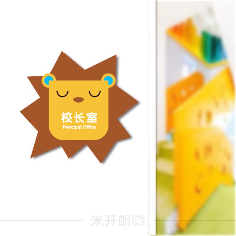 新款卡通教室门牌定制培训学校房间号码标识牌幼儿园班级牌可爱提