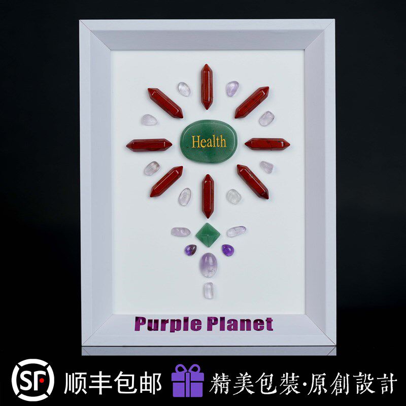 智慧水晶网格/白松石/紫水晶/智慧相框/8寸相框/惊喜礼物/礼物