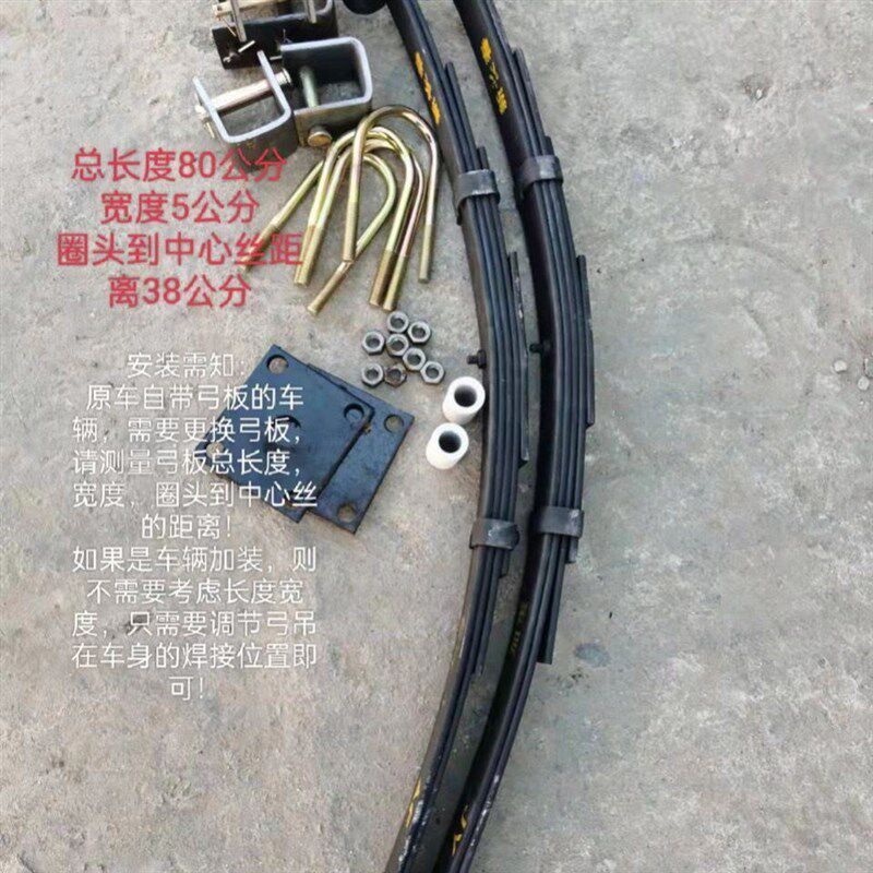 农用中小四轮拖拉机配件前轮改装弓子板J套装前桥加装板簧减震弹