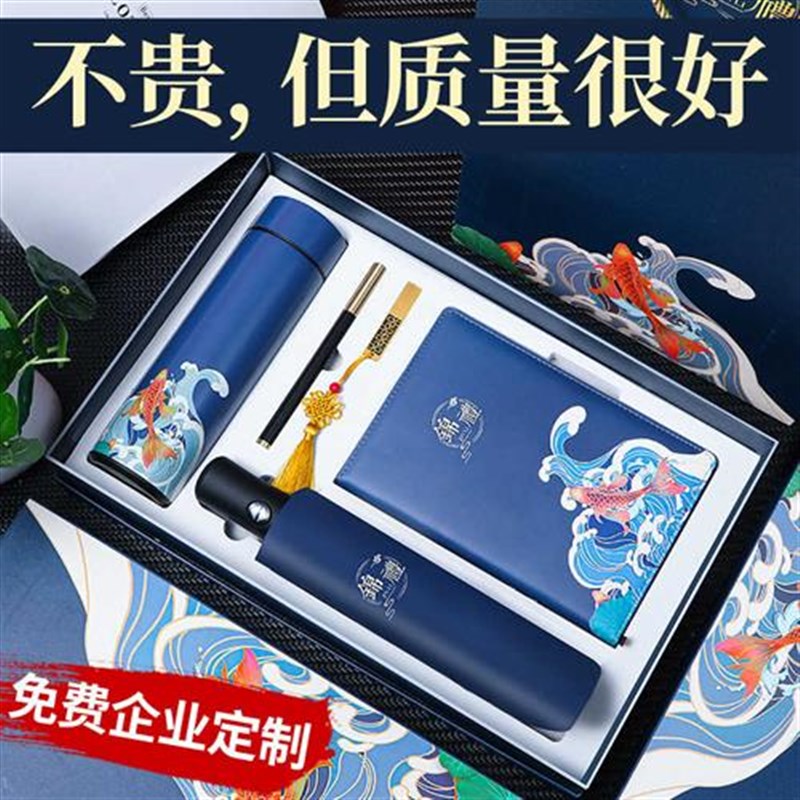 新款教师节礼物实用送老师公司员工礼品定制logo的的用户客小