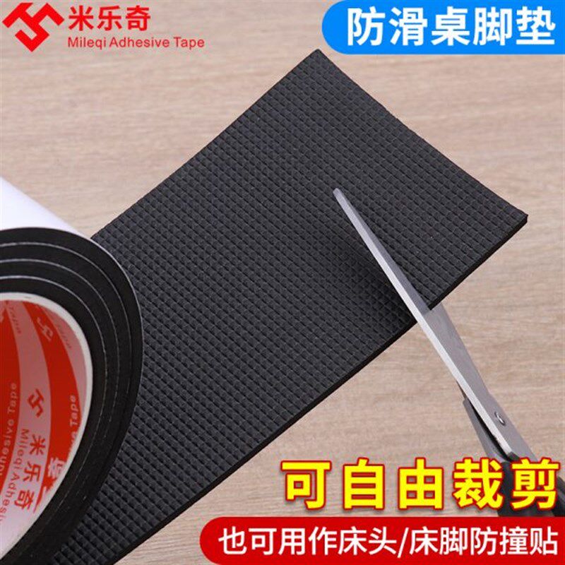 桌脚垫桌椅脚垫 地板保护垫家具橡胶沙发防滑垫片桌子椅子垫胶垫