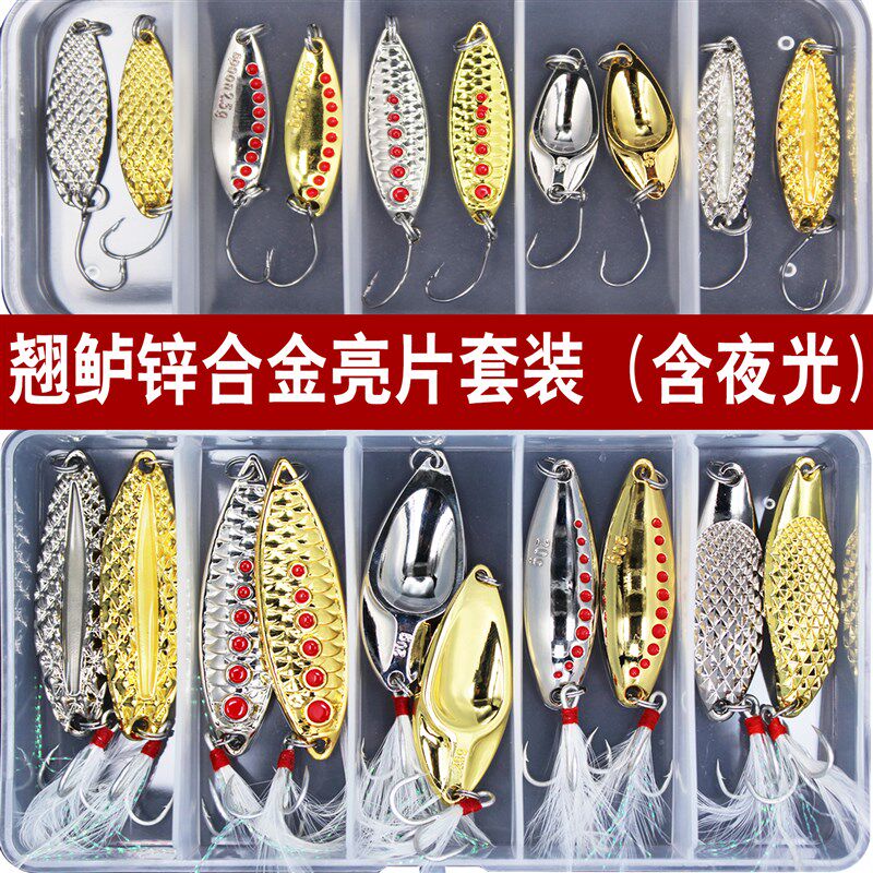 路亚饵亮片水质套装n淡水鲈鱼翘嘴桂鱼鲶鱼远投金属亮片2.5-20g