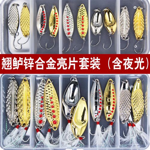 路亚饵亮片水质套装n淡水鲈鱼翘嘴桂鱼鲶鱼远投金属亮片2.5-20g