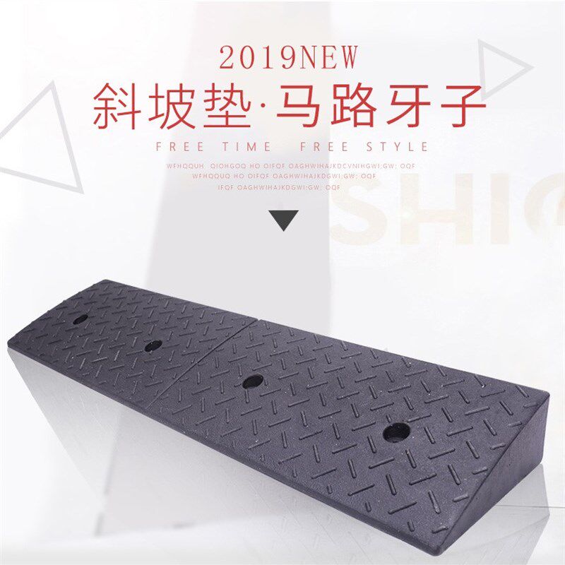 新款销橡胶路沿坡便携式马路牙子汽车上坡台阶板减速带橡塑斜坡垫