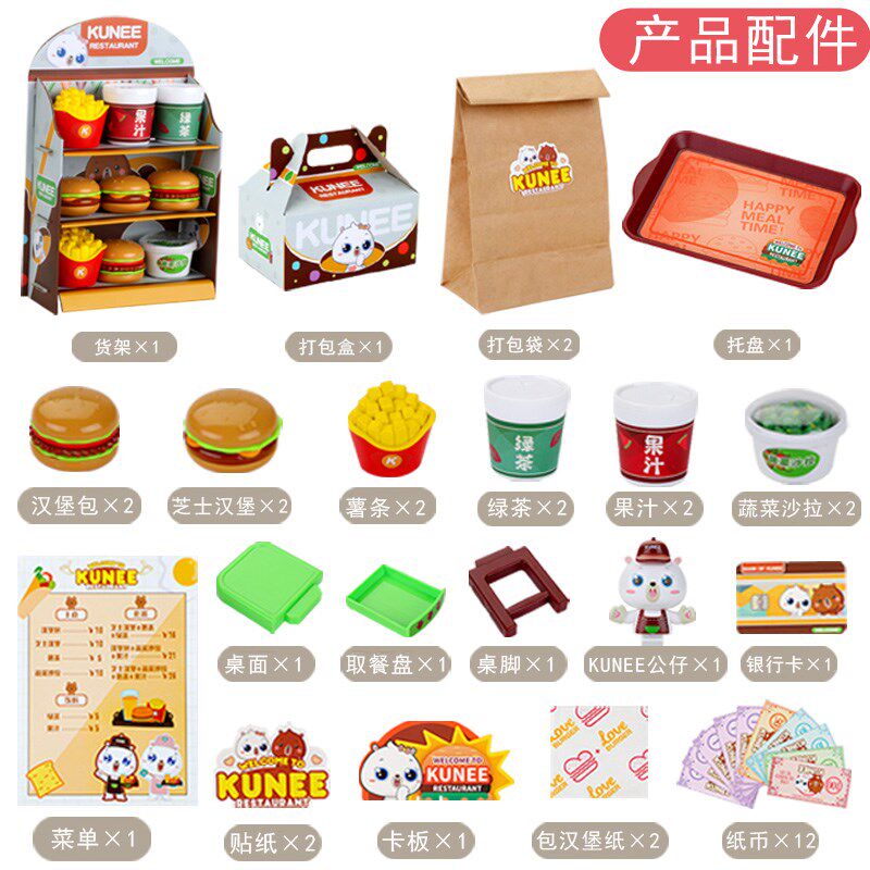 儿童酷尼便利店迷你家用收银售卖机女孩汉堡包套装过家家超市玩具