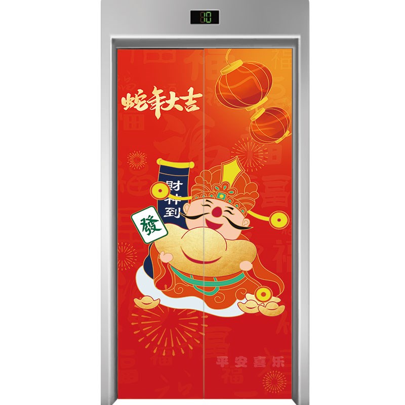 电梯门贴纸2025春节喜庆蛇年美化装饰遮挡翻新自粘防水不透明整张